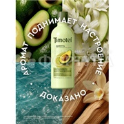 Шампунь Timotei 360 мл Интенсивное восстановление