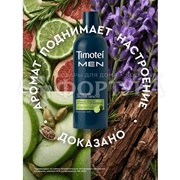 Шампунь Timotei 360 мл MEN против перхоти
