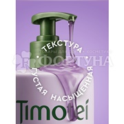 Шампунь Timotei 1000 мл Роскошный объем
