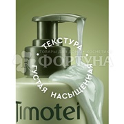Шампунь Timotei 1000 мл Интенсивное восстановление