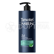 Шампунь Timotei 1000 мл MEN 2 в 1