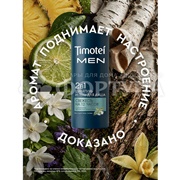 Шампунь Timotei 1000 мл MEN 2 в 1