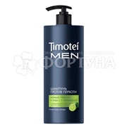 Шампунь Timotei 1000 мл MEN против перхоти