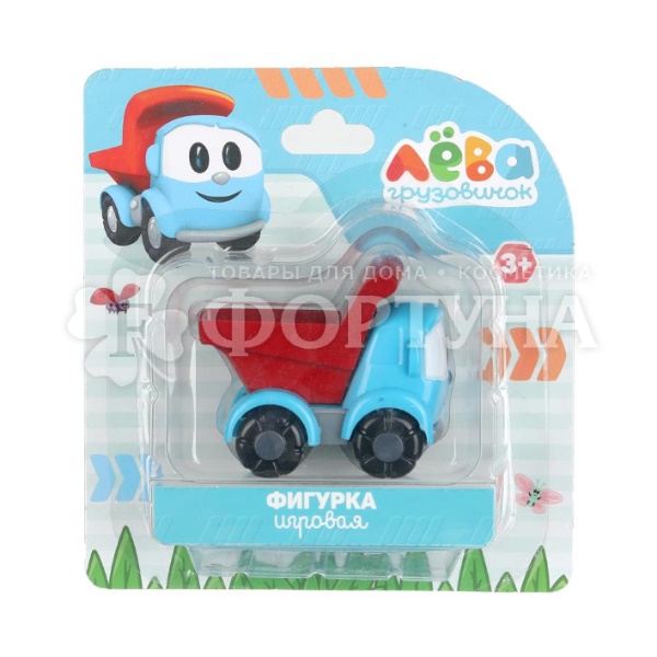 Фигурка Грузовичок Лева 403479