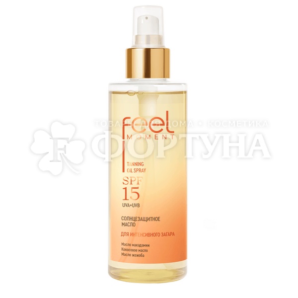 Масло FEEL MOMENT 150 мл для быстрого загара SPF 15