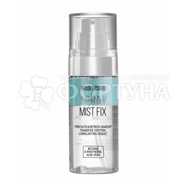 Спрей-фиксатор макияжа Belor Design Mist Fix