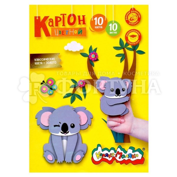 Картон цветной Каляка-Маляка 10цв. 10л. немелов.