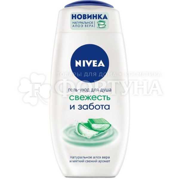 Гель для душа Nivea 250 мл Свежесть и забота