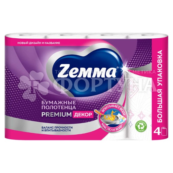 Полотенца бумажные ZEMMA 4 шт 2-х слойные Премиум Декор