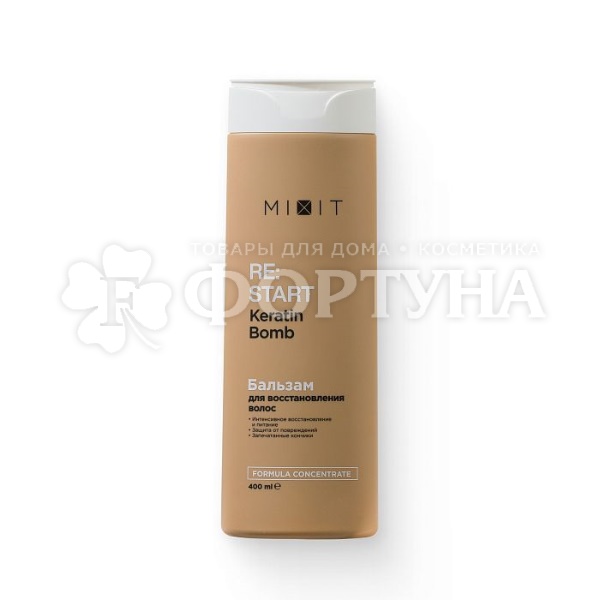 Бальзам для волос MIXIT RE:START 400 мл Восстановление волос с кератином
