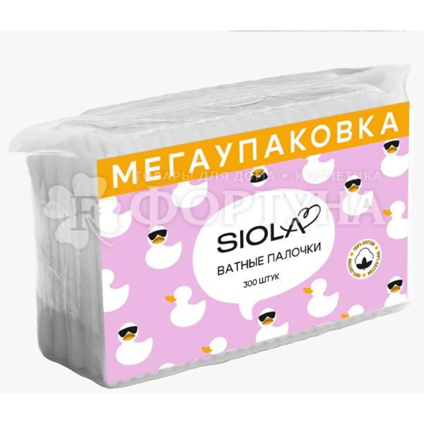 Ватные палочки SIOLA 300 шт в пакете