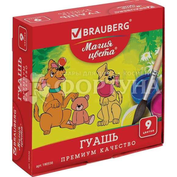 Гуашь Brauberg Магия цвета 9 цветов, 20 мл