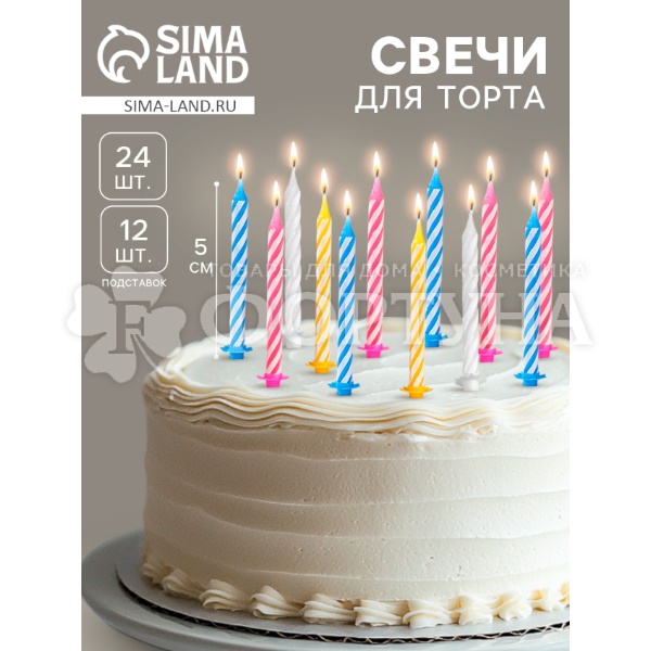 Свечи для торта Спираль 24шт+12 подставок