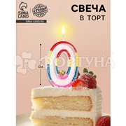 Свеча для торта цифра 0