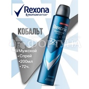 Дезодорант аэрозольный Рексона MEN 200 мл Кобальт