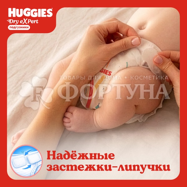 Трусики Huggies Dry expert Джамбо 4 (7-18кг) 50шт