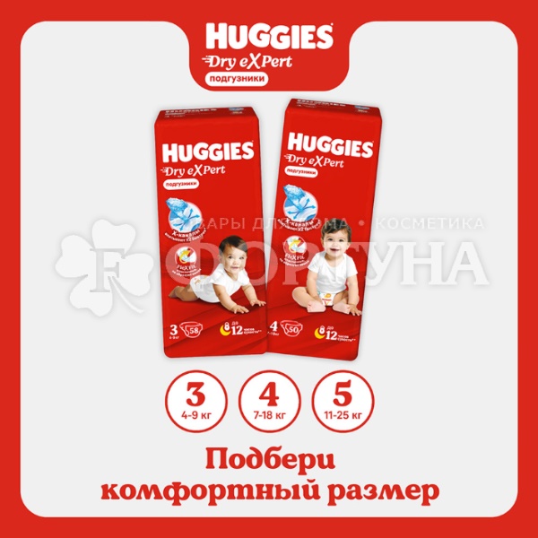 Трусики Huggies Dry expert Джамбо 4 (7-18кг) 50шт