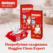Трусики Huggies Dry expert Джамбо 4 (7-18кг) 50шт