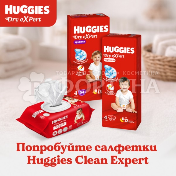 Трусики Huggies Dry expert Джамбо 4 (7-18кг) 50шт