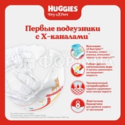 Трусики Huggies Dry expert Джамбо 4 (7-18кг) 50шт