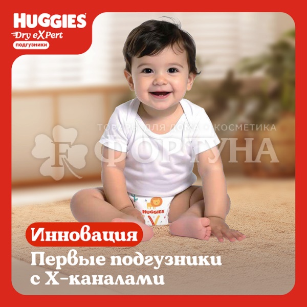 Трусики Huggies Dry expert Джамбо 4 (7-18кг) 50шт