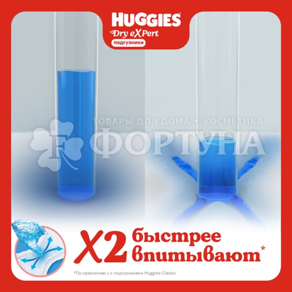 Трусики Huggies Dry expert Джамбо 4 (7-18кг) 50шт