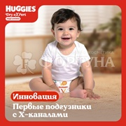 Трусики Huggies Dry expert Джамбо 5 (11-25кг) 42шт