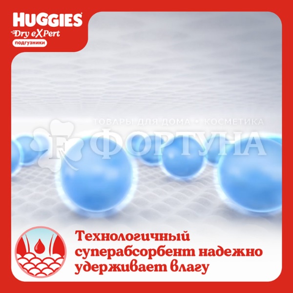 Трусики Huggies Dry expert Джамбо 5 (11-25кг) 42шт