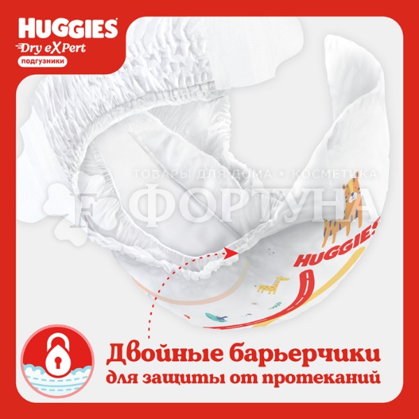 Трусики Huggies Dry expert Джамбо 5 (11-25кг) 42шт