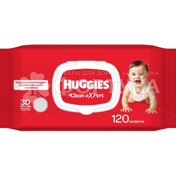 Салфетки влажные Huggies 120 шт КлинЭксперт