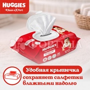 Салфетки влажные Huggies 120 шт КлинЭксперт
