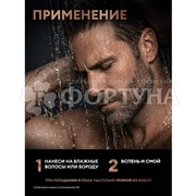 Шампунь Тресемме 400 мл MEN 2 в 1 для волос и бороды