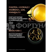 Масло для бороды Тресемме 50 мл