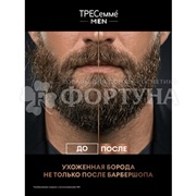 Масло для бороды Тресемме 50 мл