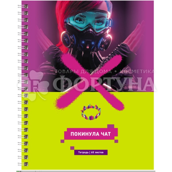 Тетрадь 60 л А5 клетка Дети интернета