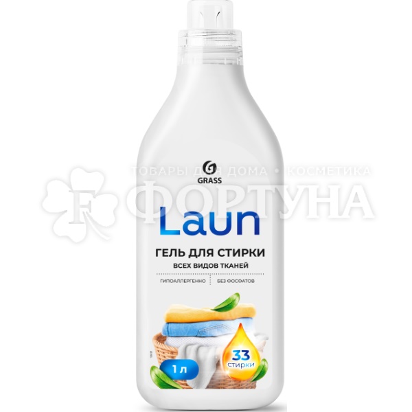 Гель для стирки Laun 1000 мл для всех видов тканей