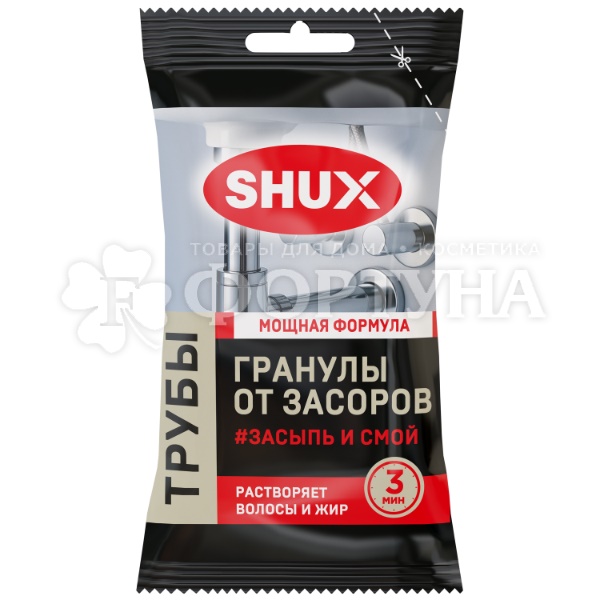 Чистящее средство SHUX 70 г от засоров гранулы