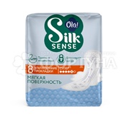 Прокладки Ola! Silk SENSE 8 Ultra Super мягкий шелк критические