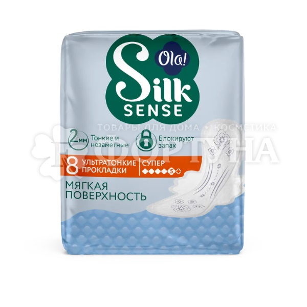 Прокладки Ola! Silk SENSE 8 Ultra Super мягкий шелк критические