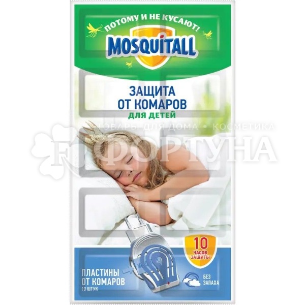 Пластины от комаров Mosquitall 10 шт Нежная защита