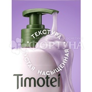 Бальзам для волос Timotei 930 мл Роскошный объем