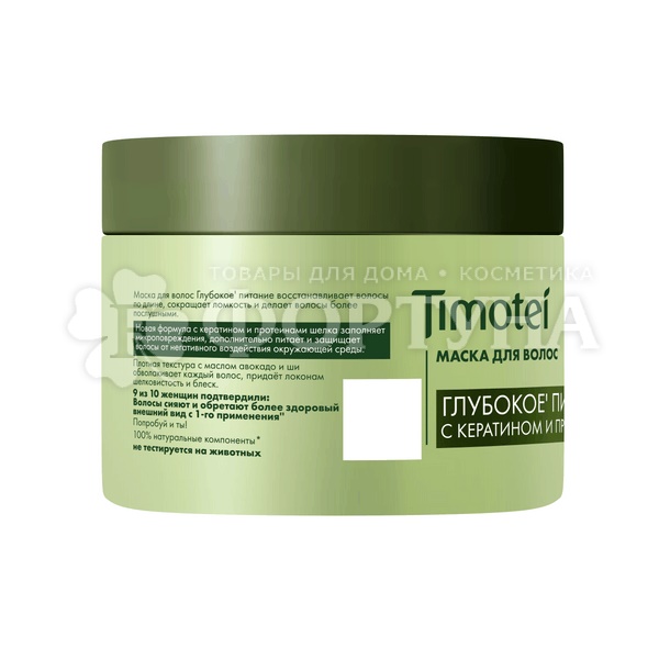 Маска для волос Timotei 400 мл Глубокое питание