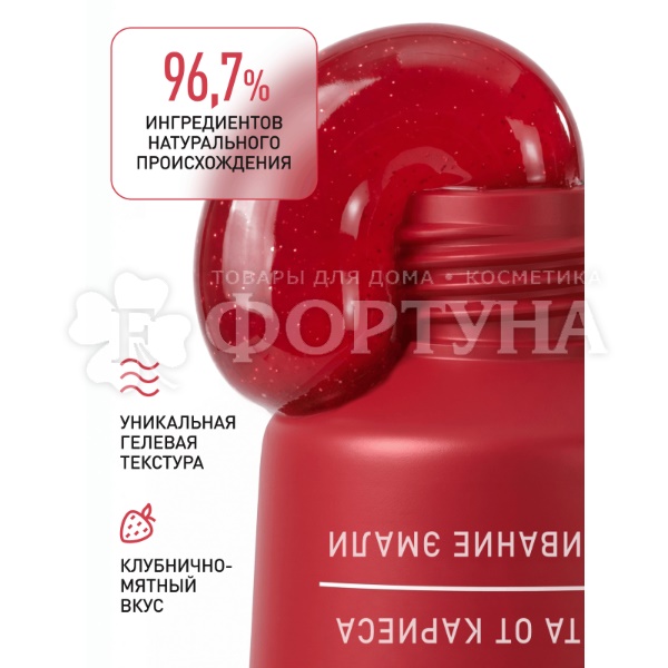 Зубная паста SPLAT Special 75 мл Allberry со вкусом клубники и мяты