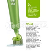 Зубная паста SPLAT Special 75 мл Kiwi vibe