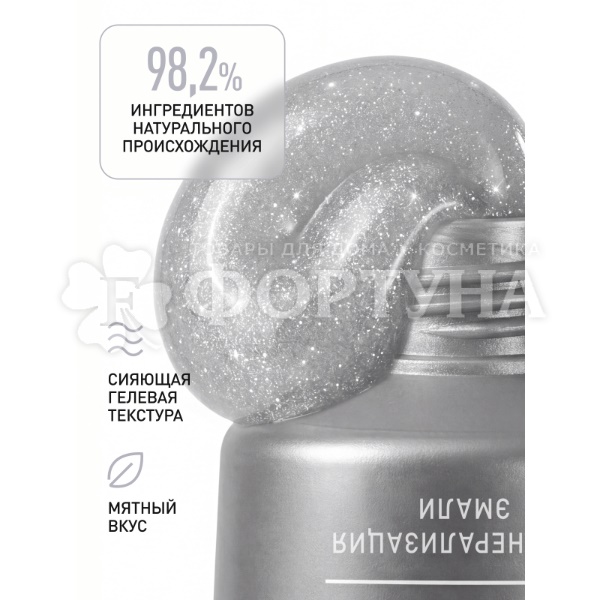 Зубная паста SPLAT Special 75 мл Silver frost