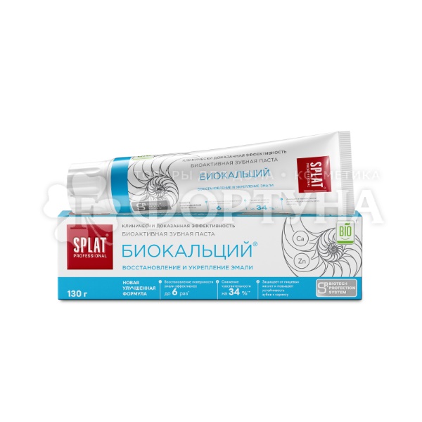 Зубная паста SPLAT Professional 130 г Биокальций