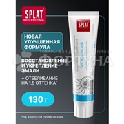Зубная паста SPLAT Professional 130 г Биокальций