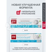 Зубная паста SPLAT Professional 130 г Биокальций