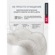 Зубная паста SPLAT Professional 130 г Биокальций