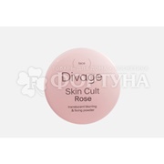 Пудра Divage рассыпчатая Skin Cult Rose Loose
